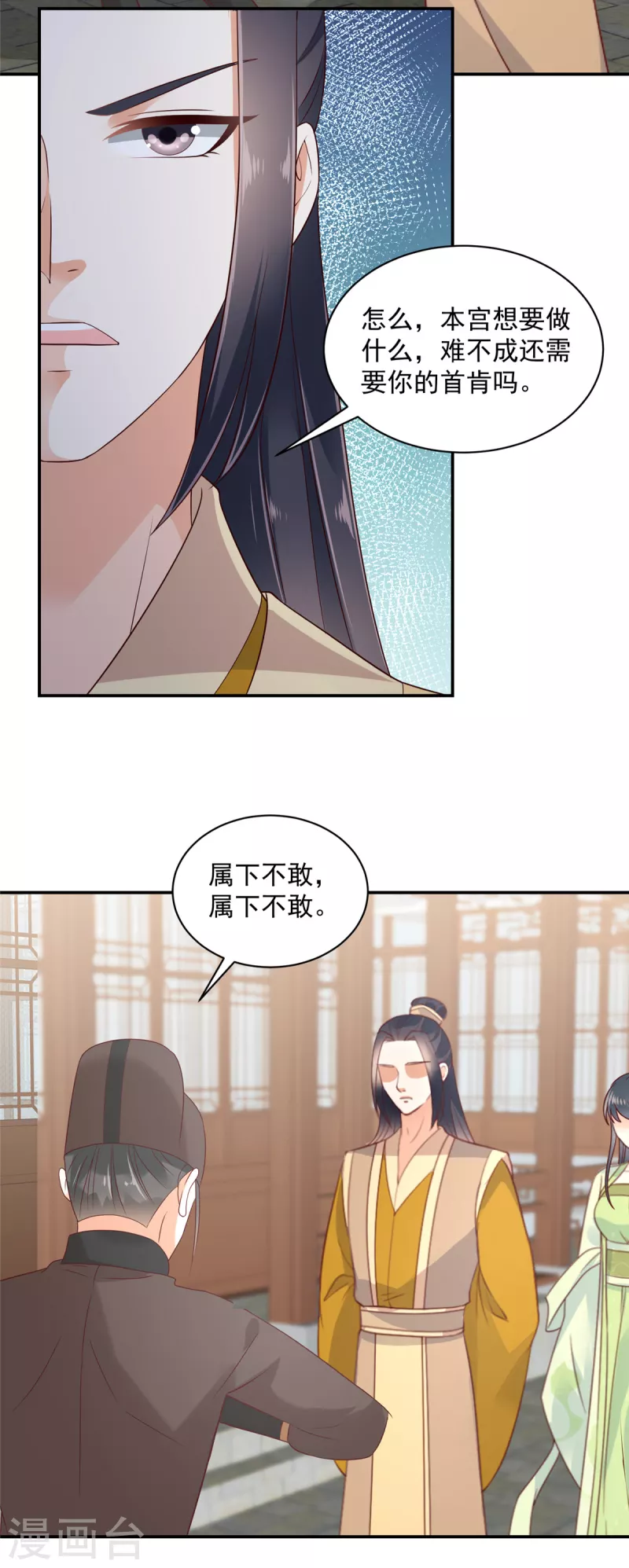 神偷王妃：我家王爺惹不起 - 第69話 你爲什麼知道這麼多！ - 1