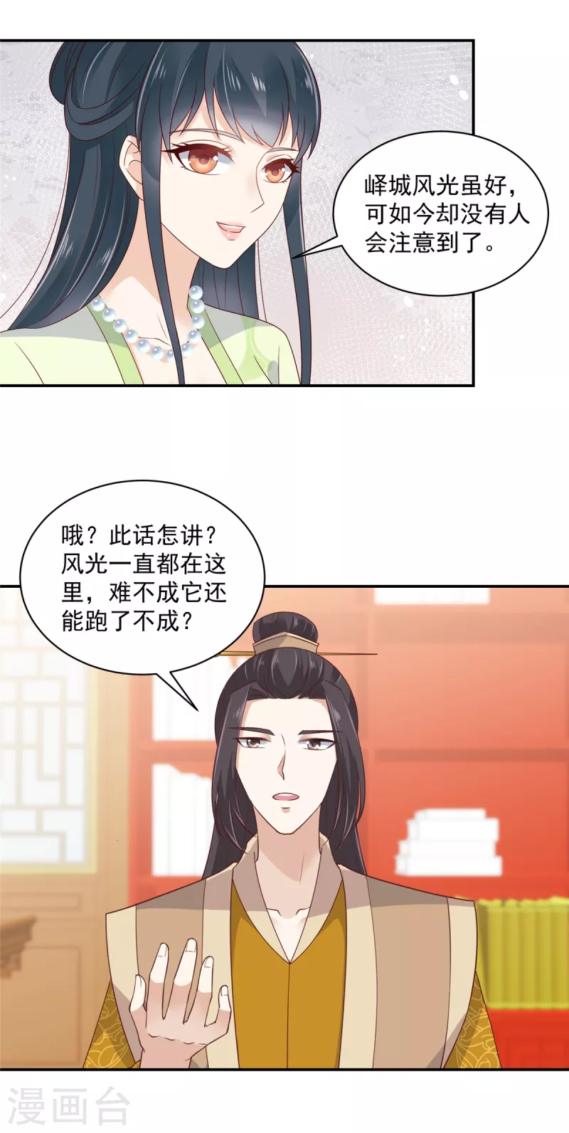 神偷王妃：我家王爺惹不起 - 第69話 你爲什麼知道這麼多！ - 2