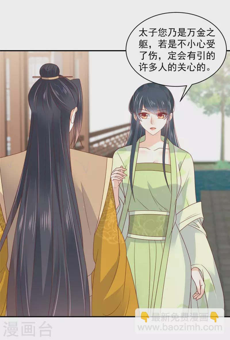 神偷王妃：我家王爺惹不起 - 第69話 你爲什麼知道這麼多！ - 4