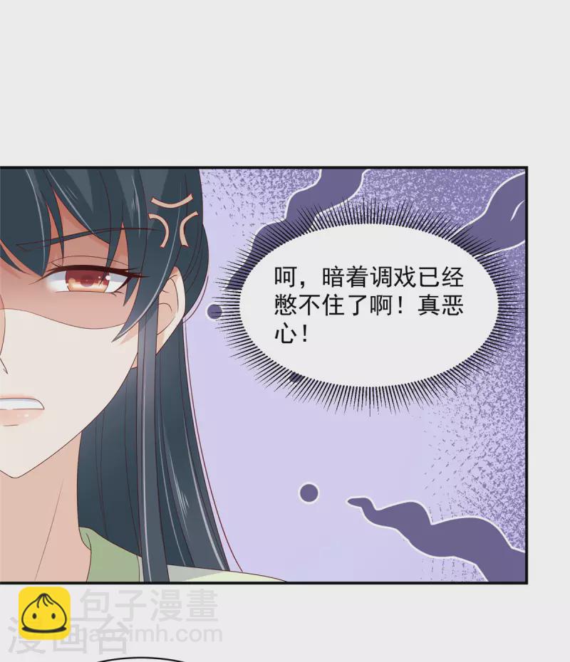 神偷王妃：我家王爺惹不起 - 第69話 你爲什麼知道這麼多！ - 1