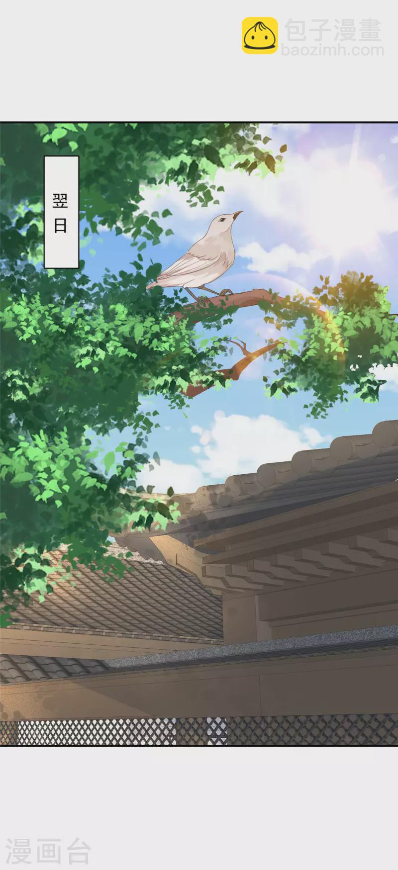 神偷王妃：我家王爺惹不起 - 第7話 高情商怎麼告狀？ - 3