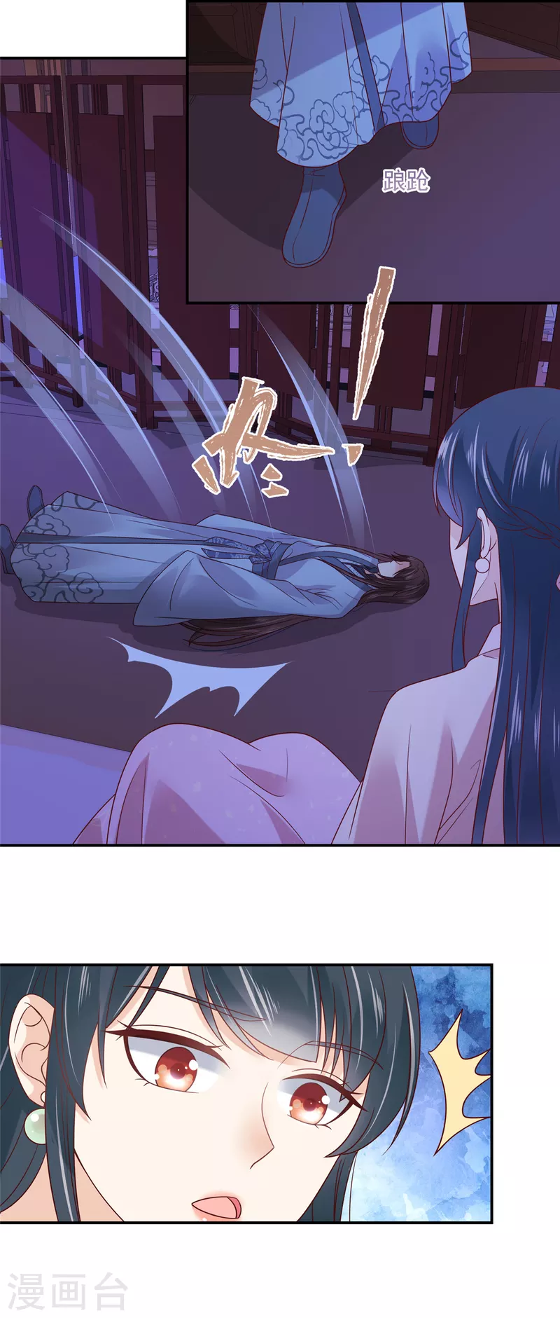 神偷王妃：我家王爺惹不起 - 第71話 王爺還是你套路多 - 2