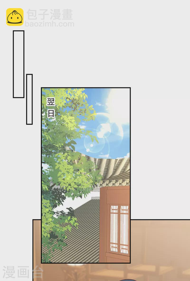 神偷王妃：我家王爺惹不起 - 第71話 王爺還是你套路多 - 2