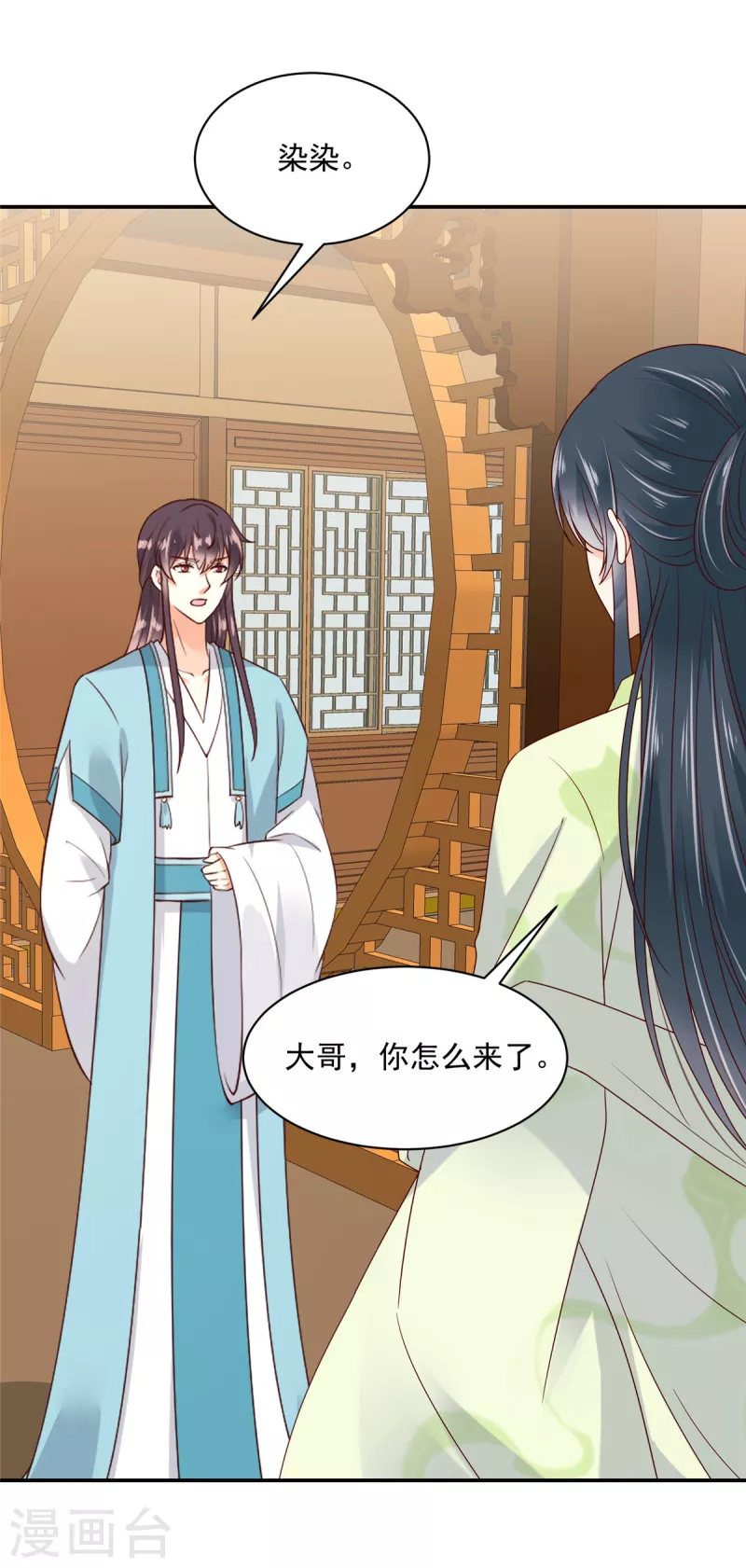 神偷王妃：我家王爺惹不起 - 第71話 王爺還是你套路多 - 4