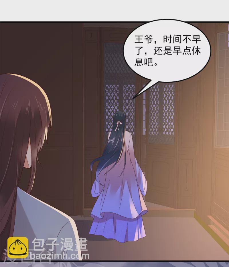 神偷王妃：我家王爺惹不起 - 第73話 追妻火葬場男賓一位 - 5