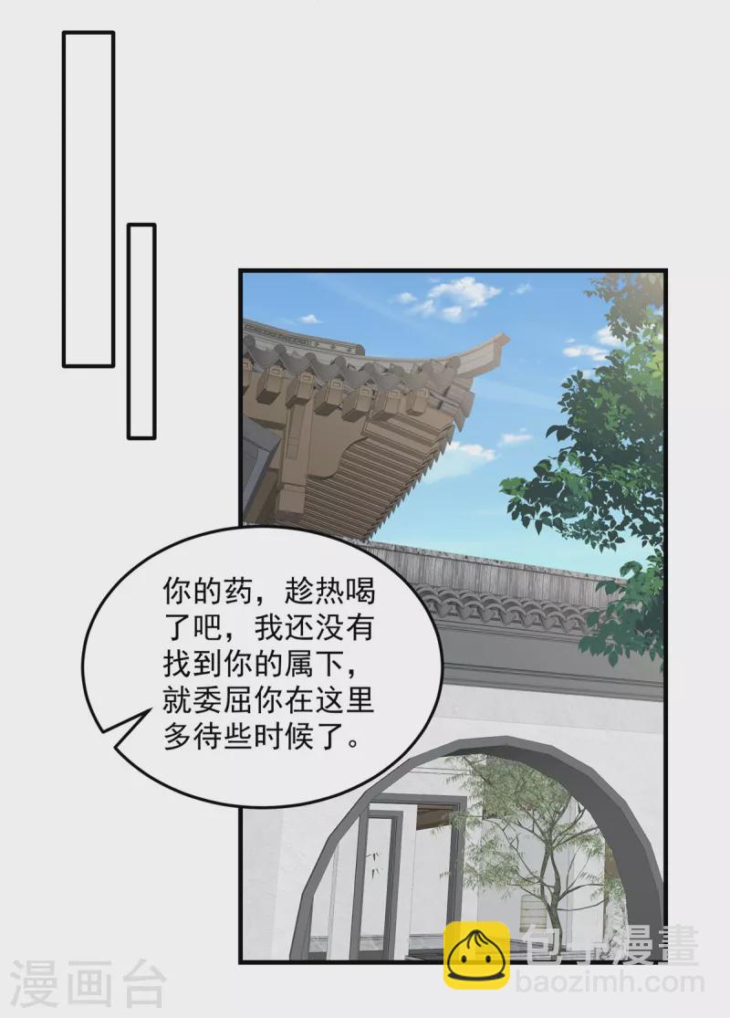 神偷王妃：我家王爺惹不起 - 第73話 追妻火葬場男賓一位 - 2