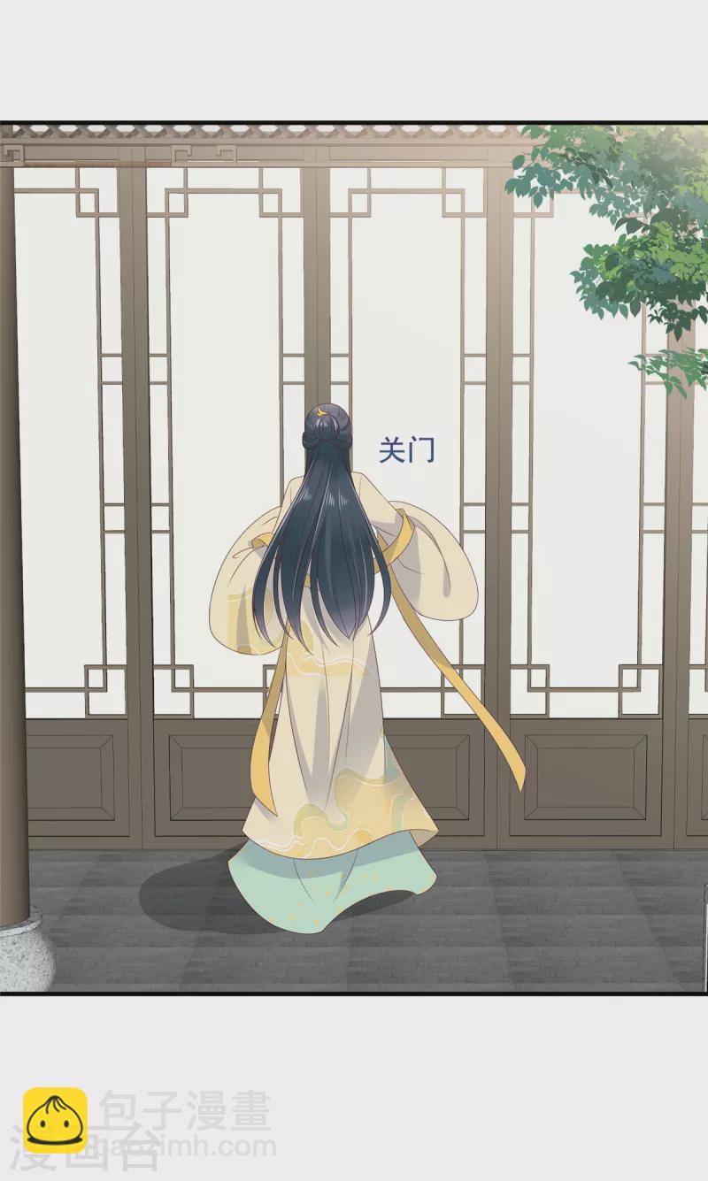 神偷王妃：我家王爺惹不起 - 第73話 追妻火葬場男賓一位 - 4