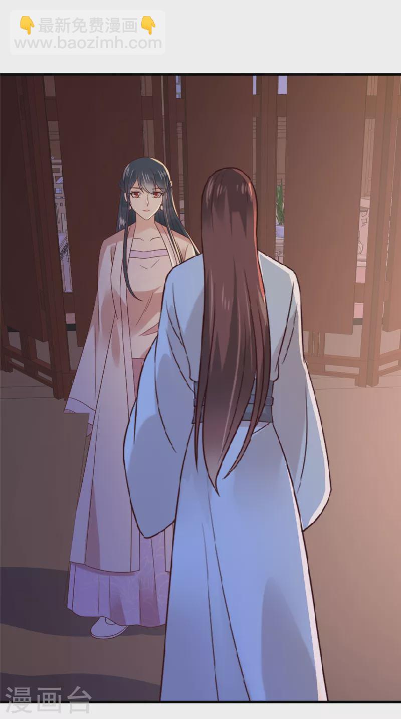 神偷王妃：我家王爺惹不起 - 第73話 追妻火葬場男賓一位 - 2