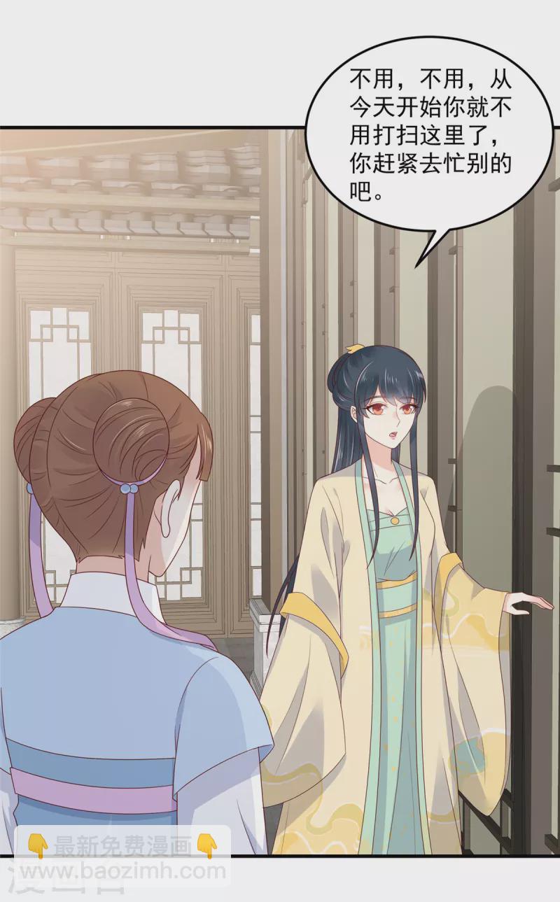 神偷王妃：我家王爺惹不起 - 第75話 桃花一下來的太猛烈了 - 3