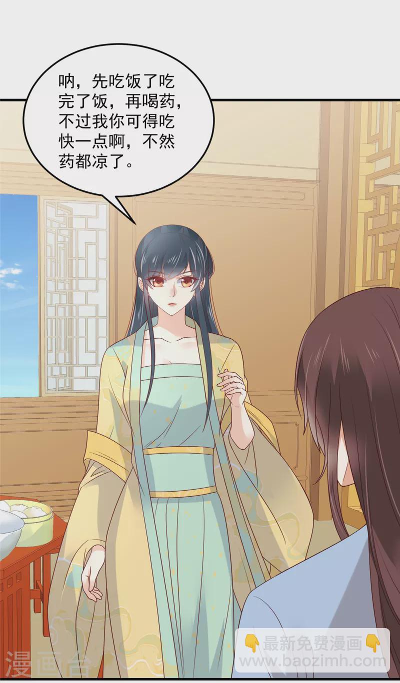 神偷王妃：我家王爺惹不起 - 第75話 桃花一下來的太猛烈了 - 5