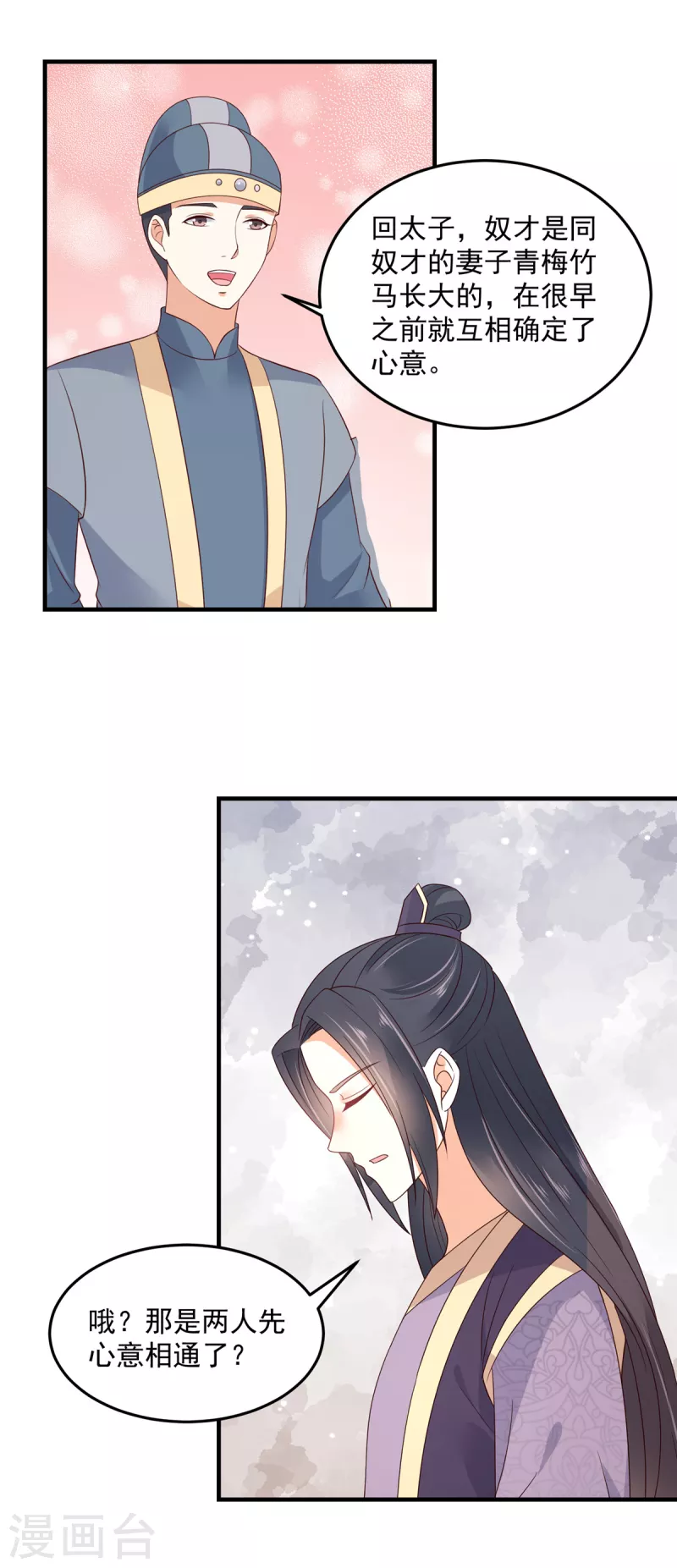 神偷王妃：我家王爺惹不起 - 第75話 桃花一下來的太猛烈了 - 4