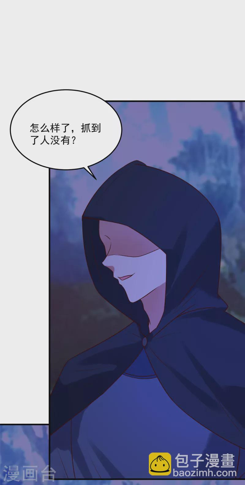 神偷王妃：我家王爺惹不起 - 第77話 你說什麼都是對的 - 2