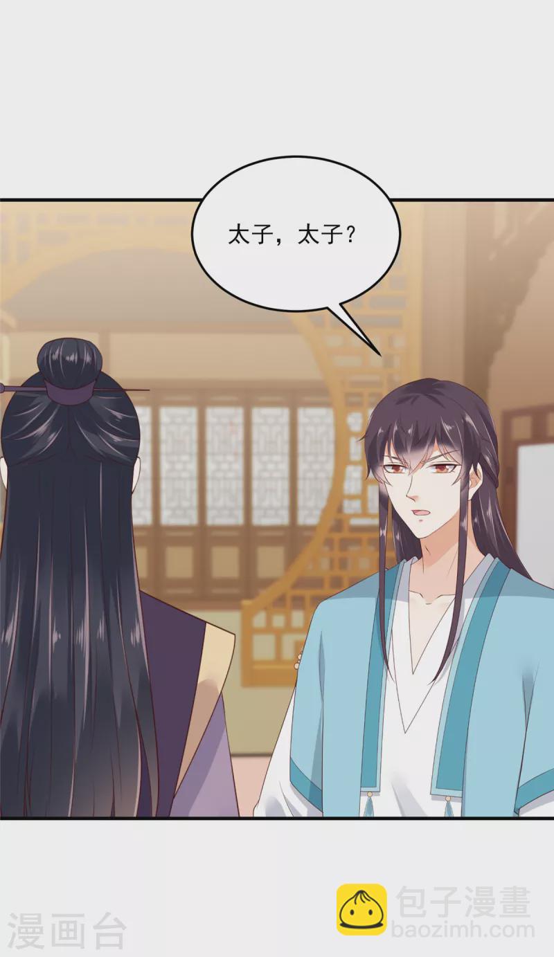 神偷王妃：我家王爺惹不起 - 第77話 你說什麼都是對的 - 5