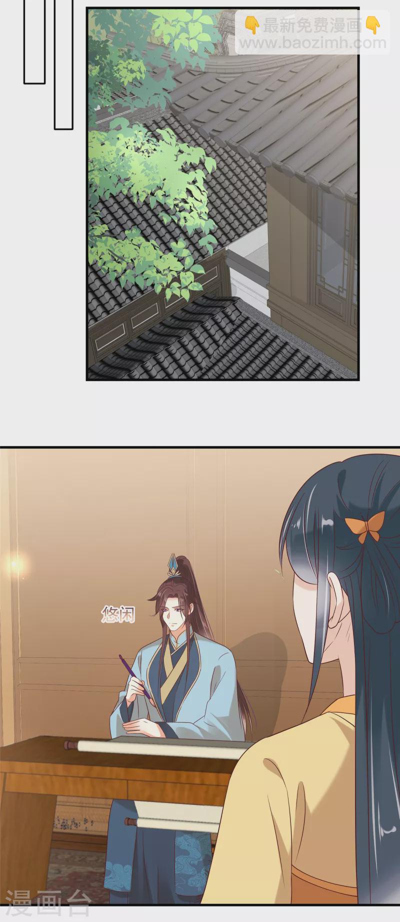 神偷王妃：我家王爺惹不起 - 第77話 你說什麼都是對的 - 4