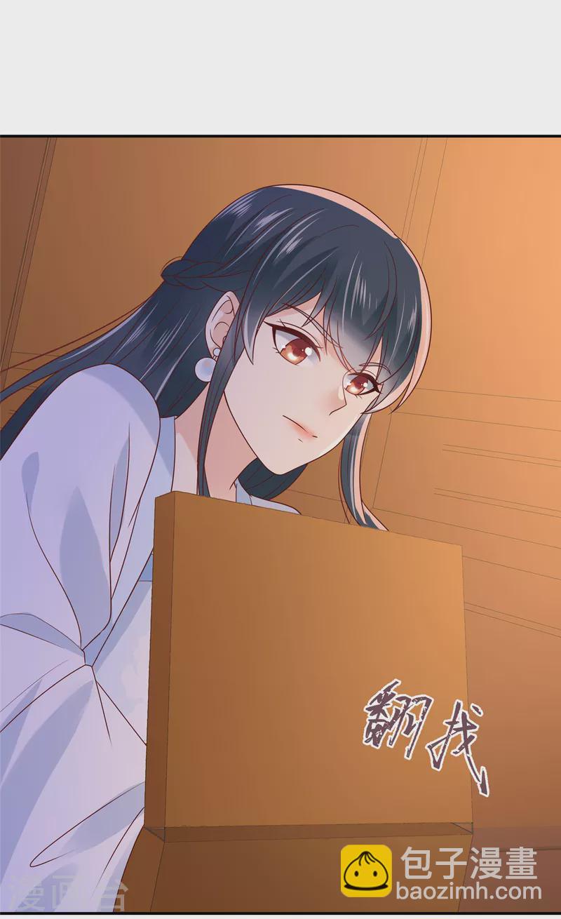 神偷王妃：我家王爺惹不起 - 第81話 換一種懲罰方式吧 - 2