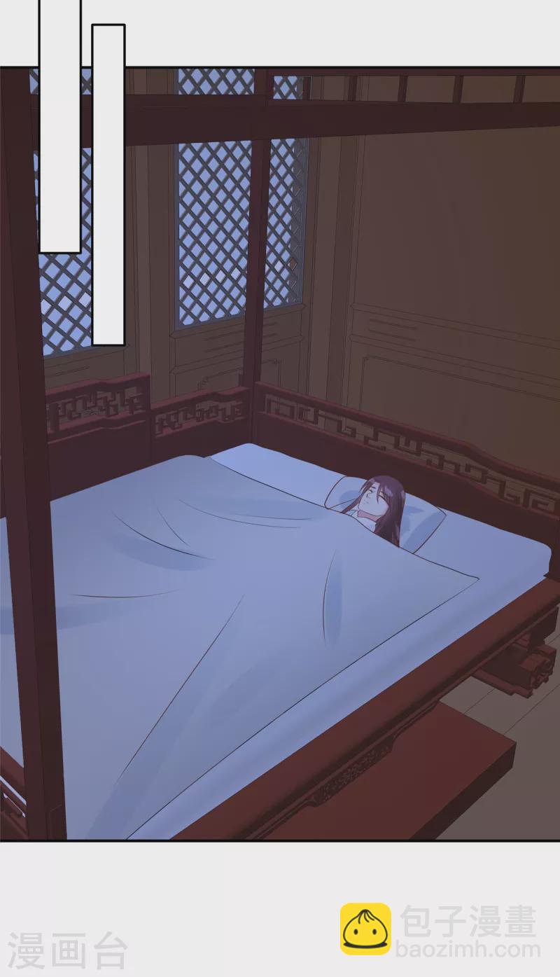 神偷王妃：我家王爺惹不起 - 第81話 換一種懲罰方式吧 - 1