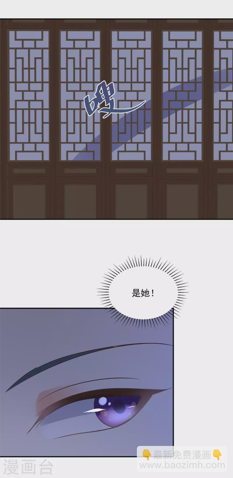 神偷王妃：我家王爺惹不起 - 第81話 換一種懲罰方式吧 - 2