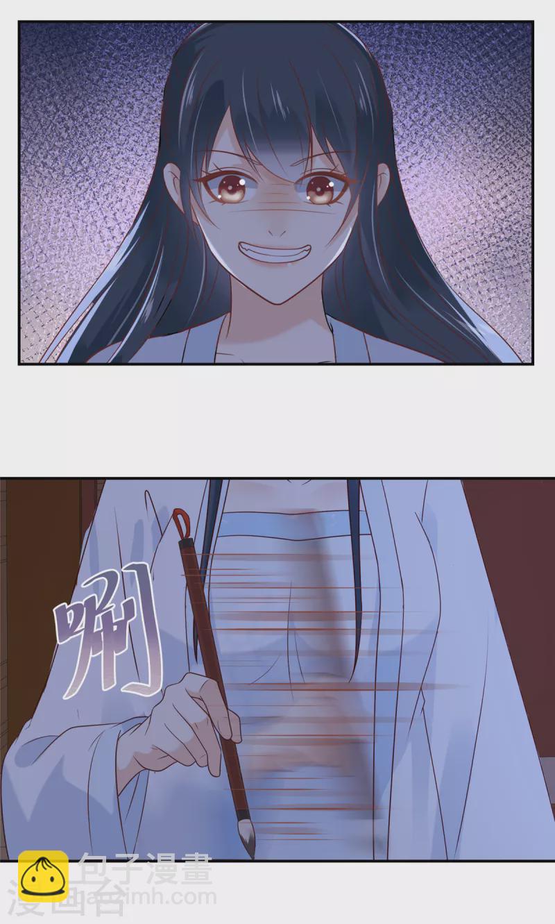 神偷王妃：我家王爺惹不起 - 第81話 換一種懲罰方式吧 - 1