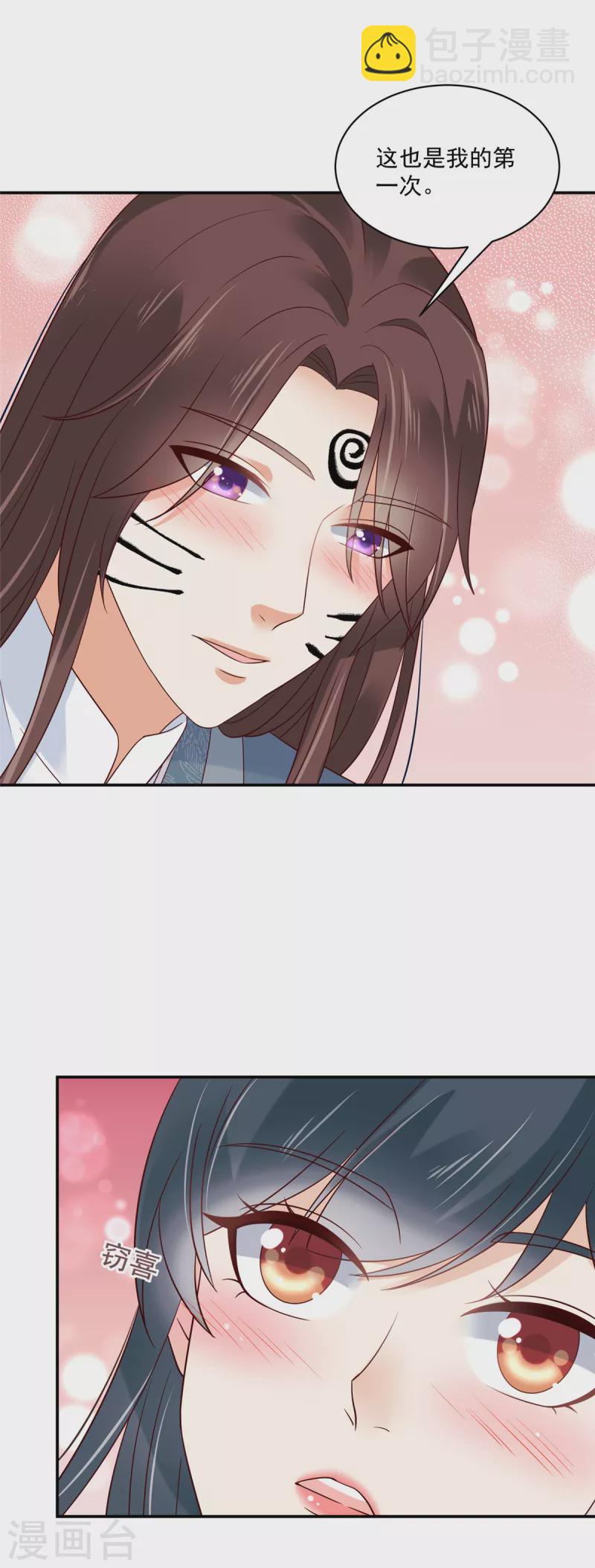 神偷王妃：我家王爺惹不起 - 第83話 你明明有妾室還來招惹我 - 3