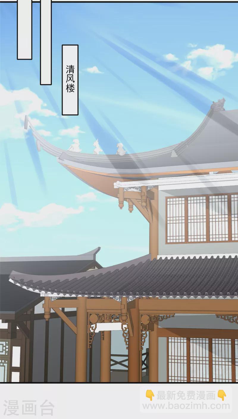 神偷王妃：我家王爺惹不起 - 第85話 眼裡只有她？ - 5