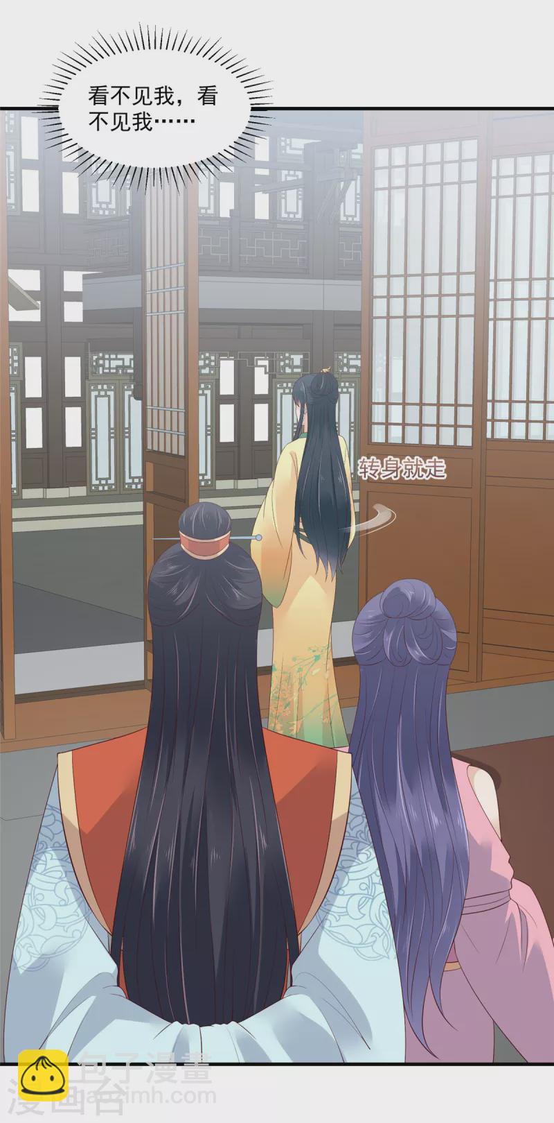 神偷王妃：我家王爺惹不起 - 第85話 眼裡只有她？ - 2