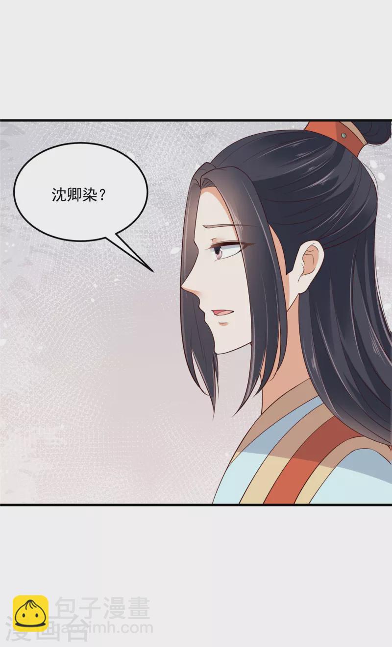 神偷王妃：我家王爺惹不起 - 第85話 眼裡只有她？ - 3