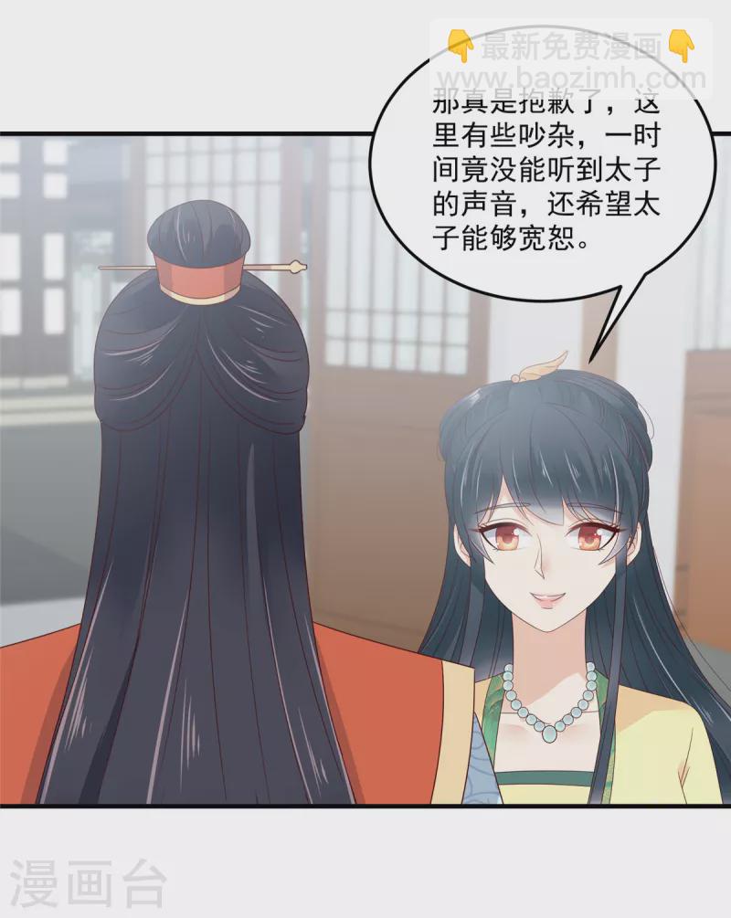 神偷王妃：我家王爺惹不起 - 第85話 眼裡只有她？ - 2