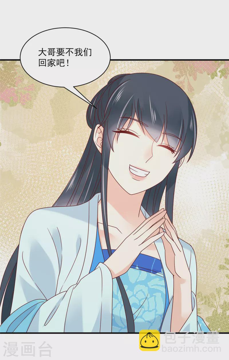 神偷王妃：我家王爺惹不起 - 第87話 哥哥竟是人氣王？ - 4