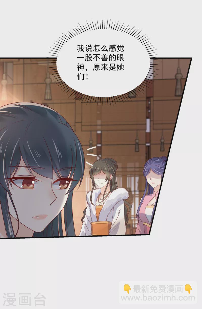 神偷王妃：我家王爺惹不起 - 第87話 哥哥竟是人氣王？ - 2