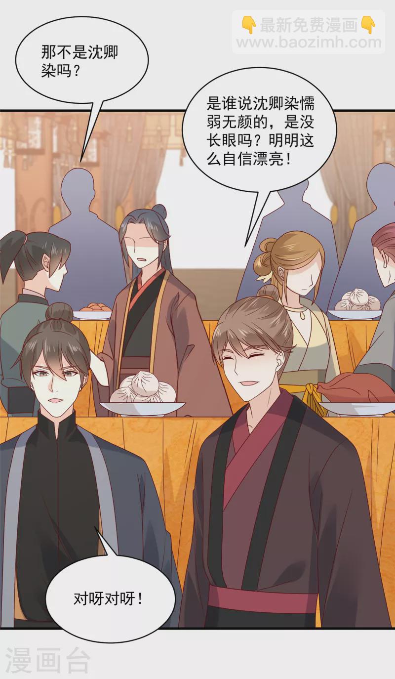 神偷王妃：我家王爺惹不起 - 第87話 哥哥竟是人氣王？ - 4