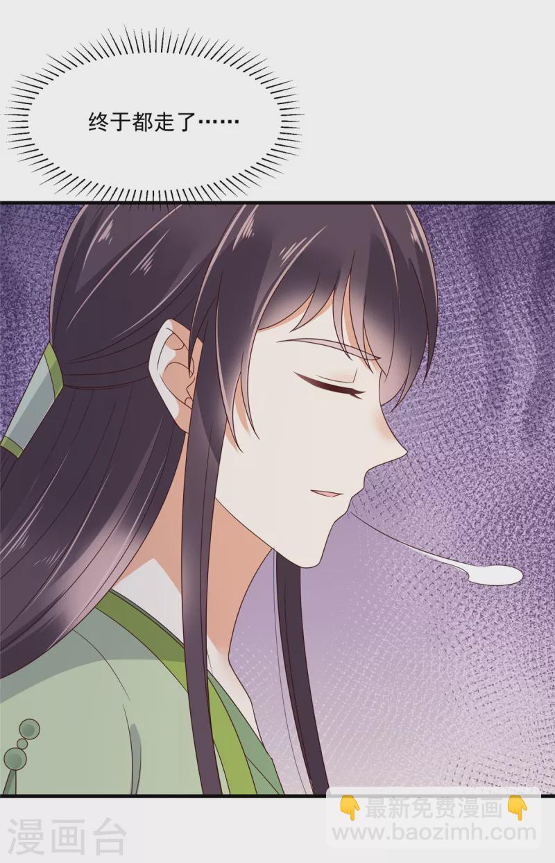 神偷王妃：我家王爺惹不起 - 第87話 哥哥竟是人氣王？ - 3