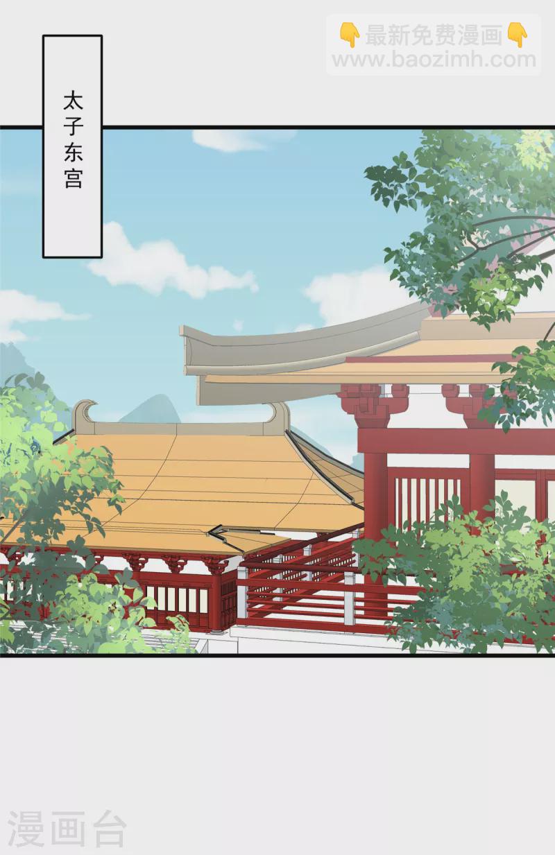 神偷王妃：我家王爺惹不起 - 第89話 我要得到她的一切！ - 4