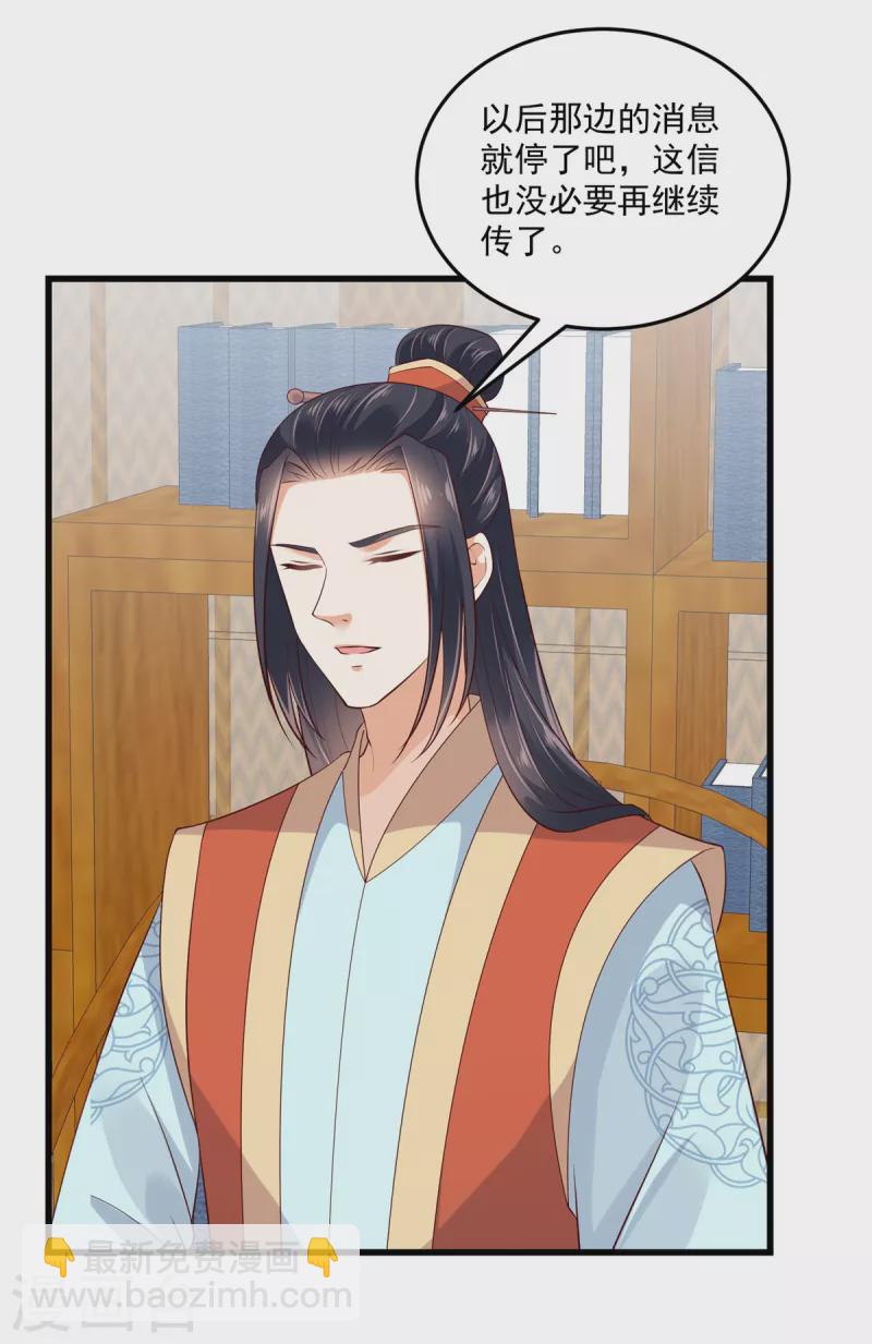 神偷王妃：我家王爺惹不起 - 第89話 我要得到她的一切！ - 2