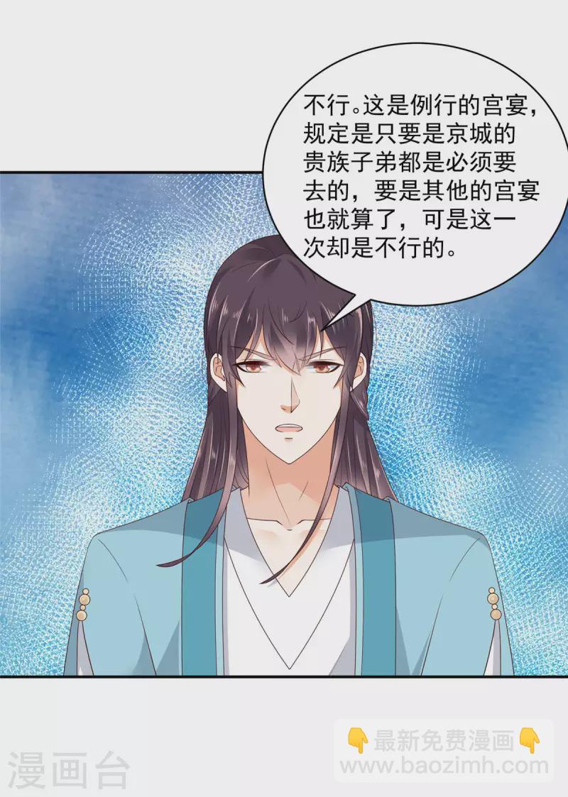 神偷王妃：我家王爺惹不起 - 第9話 大哥會一直在你身邊 - 3