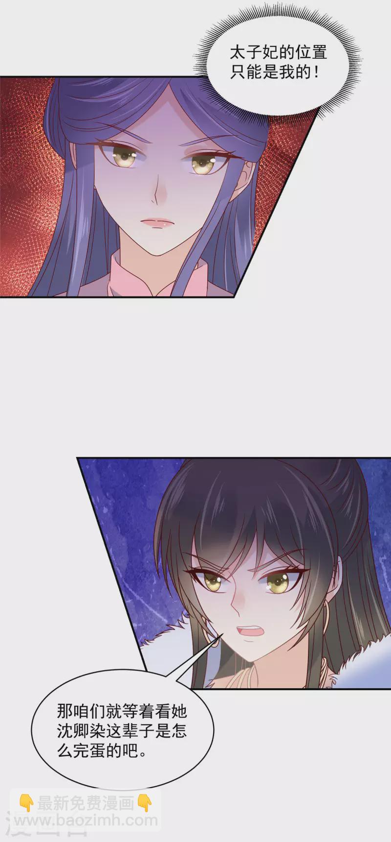 神偷王妃：我家王爺惹不起 - 第9話 大哥會一直在你身邊 - 1