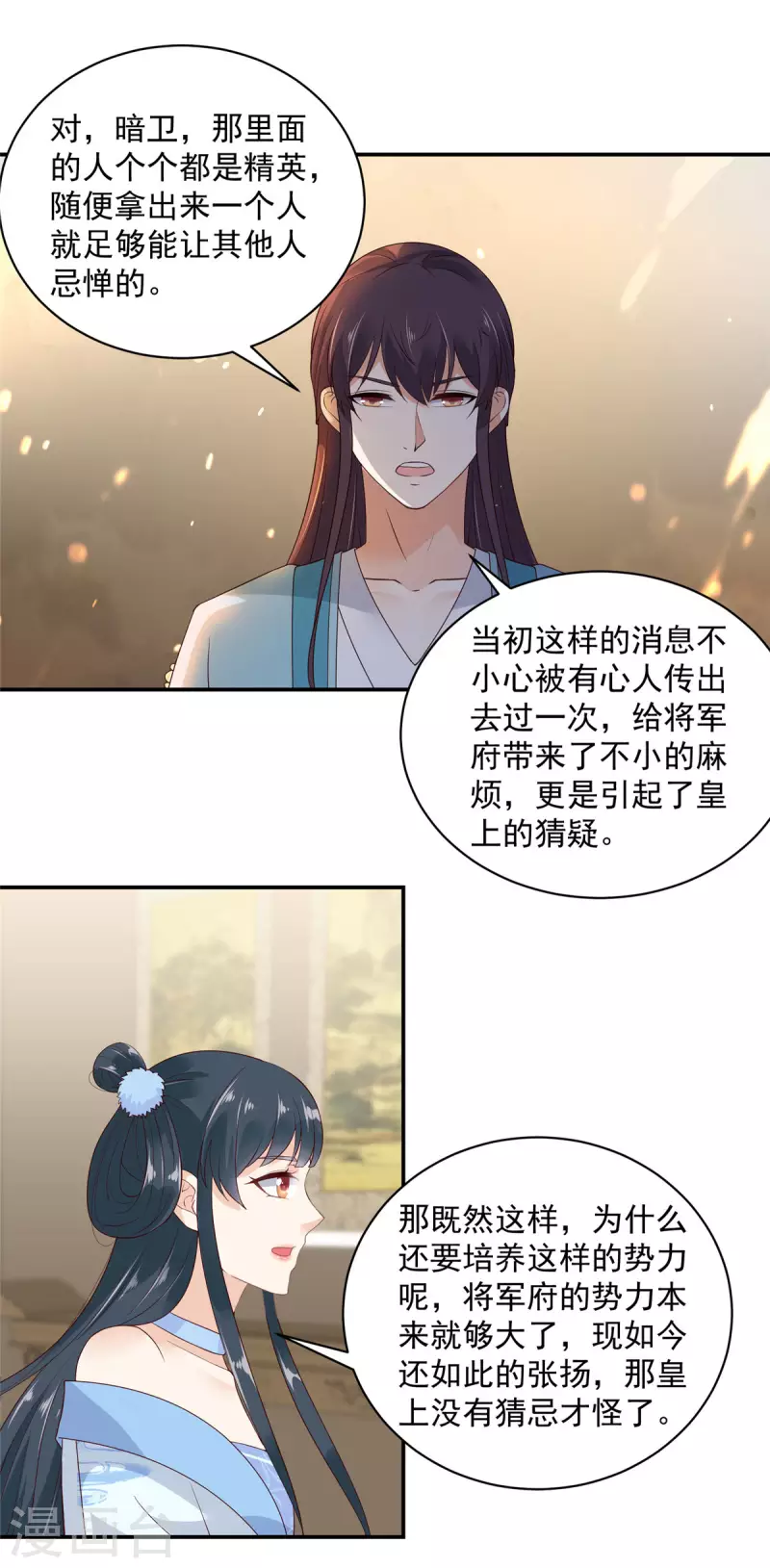 神偷王妃：我家王爺惹不起 - 第9話 大哥會一直在你身邊 - 2