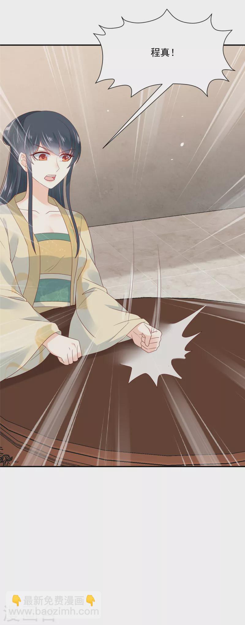 神偷王妃：我家王爺惹不起 - 第91話 大哥被下毒了？ - 2