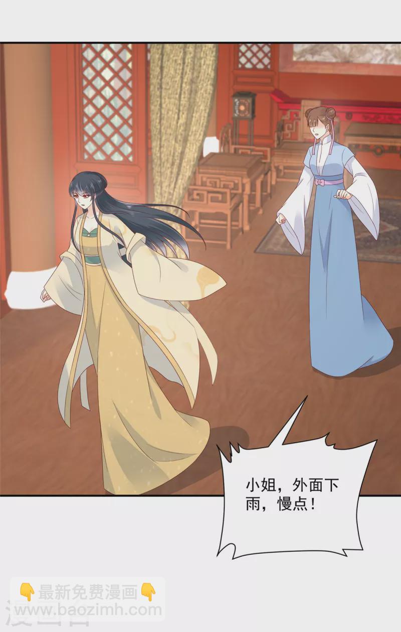 神偷王妃：我家王爺惹不起 - 第91話 大哥被下毒了？ - 5