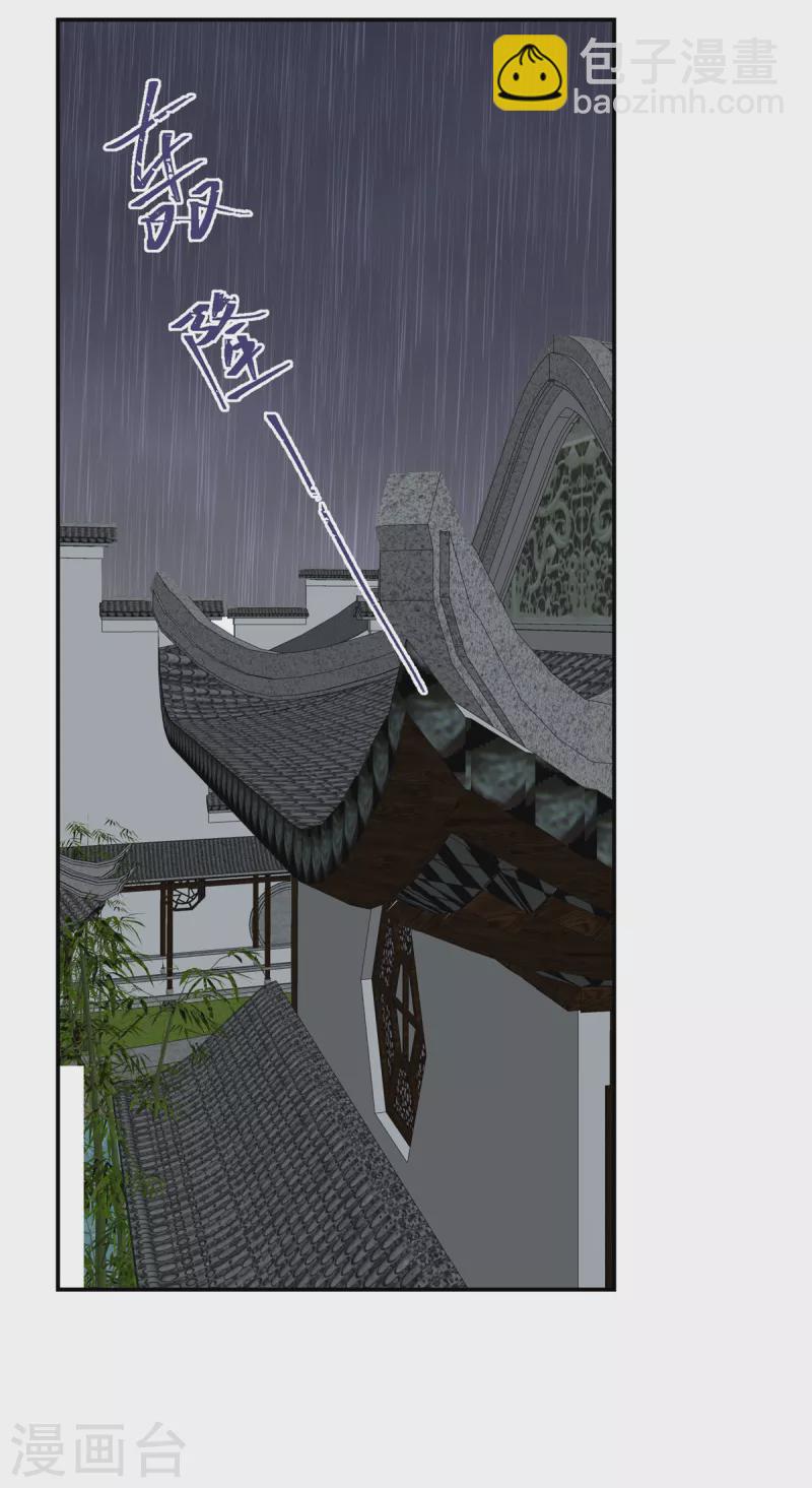 神偷王妃：我家王爺惹不起 - 第91話 大哥被下毒了？ - 6