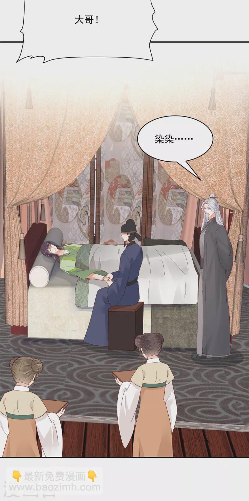 神偷王妃：我家王爺惹不起 - 第91話 大哥被下毒了？ - 2