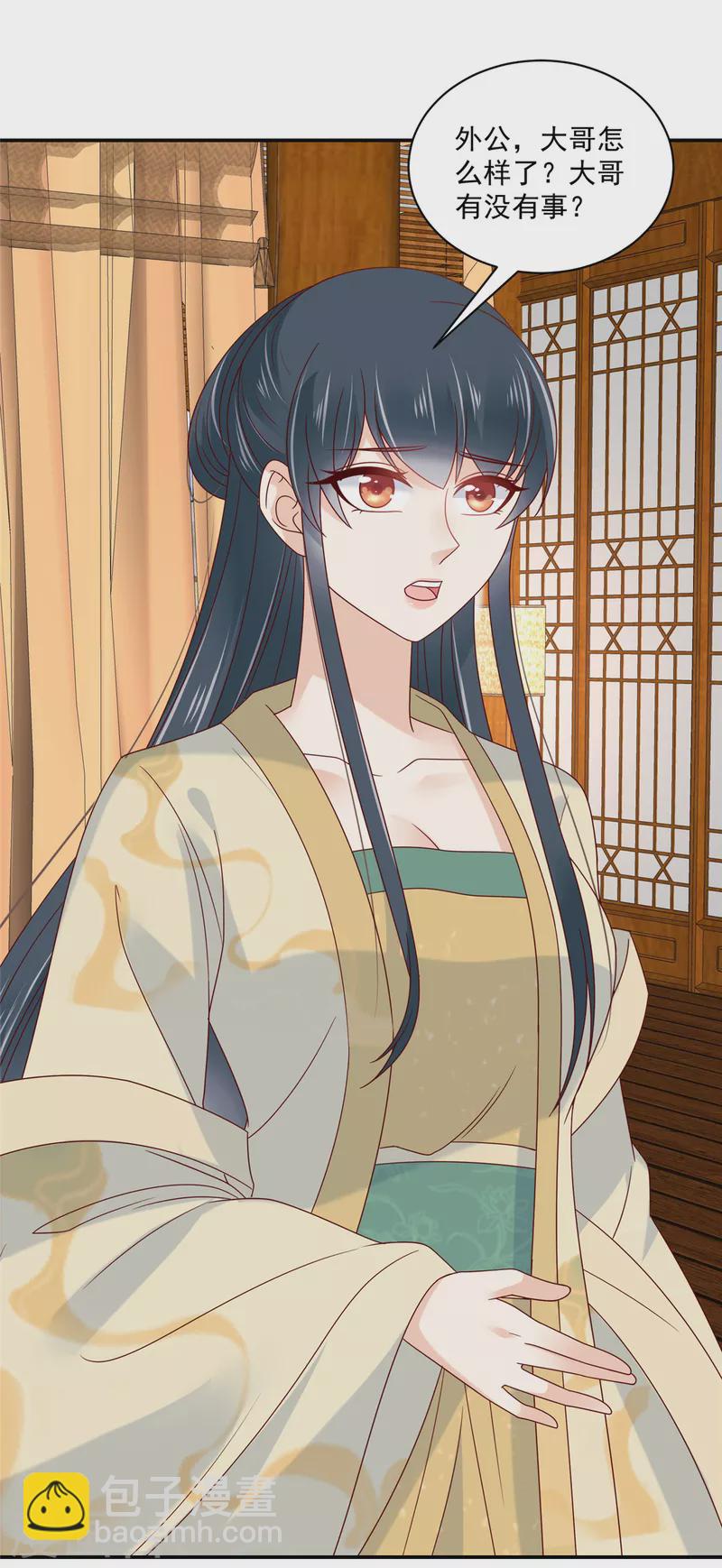 神偷王妃：我家王爺惹不起 - 第91話 大哥被下毒了？ - 3
