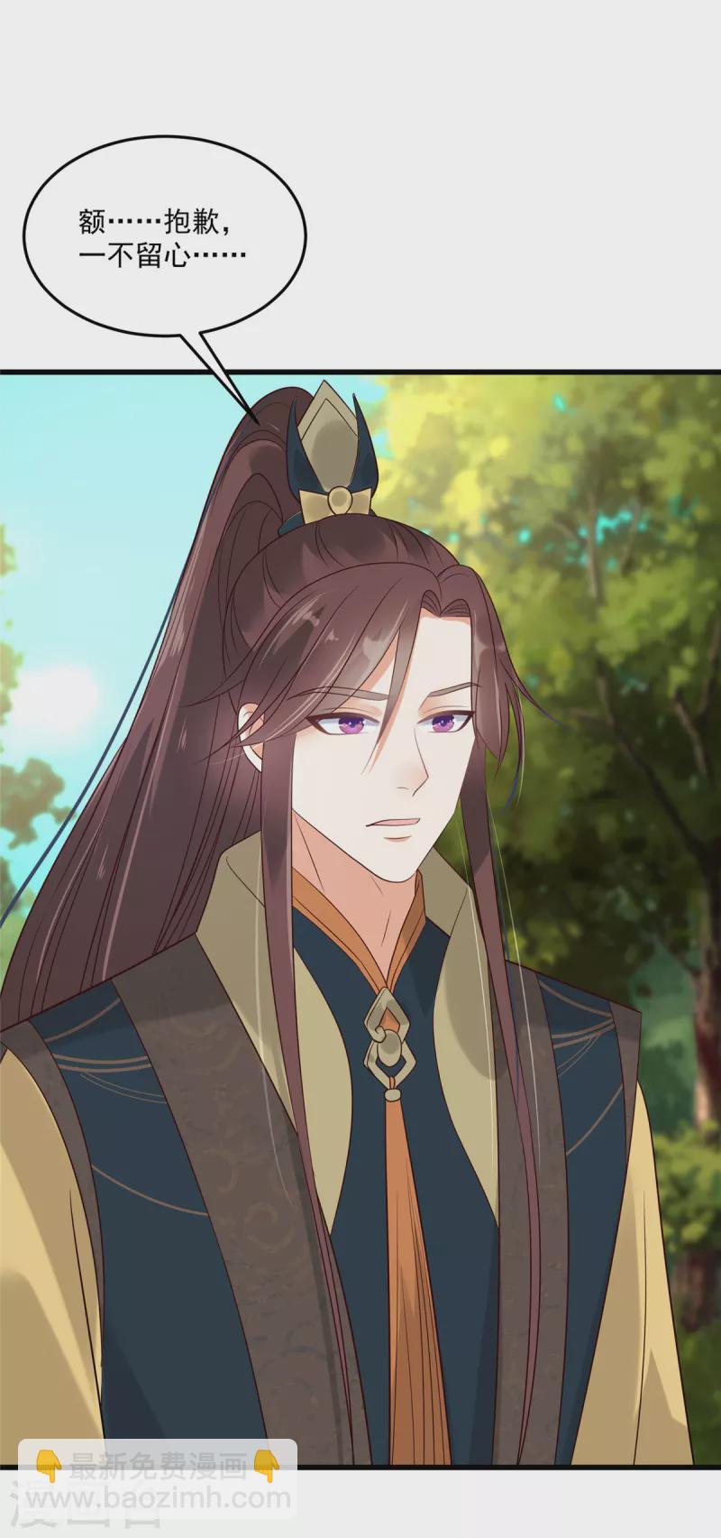 神偷王妃：我家王爺惹不起 - 第93話 王爺的那點小心思 - 4