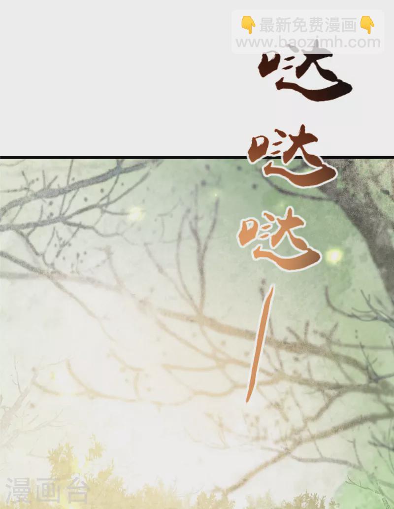 神偷王妃：我家王爺惹不起 - 第93話 王爺的那點小心思 - 1