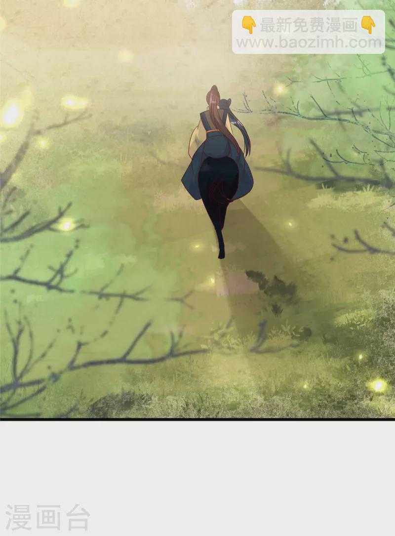 神偷王妃：我家王爺惹不起 - 第93話 王爺的那點小心思 - 2