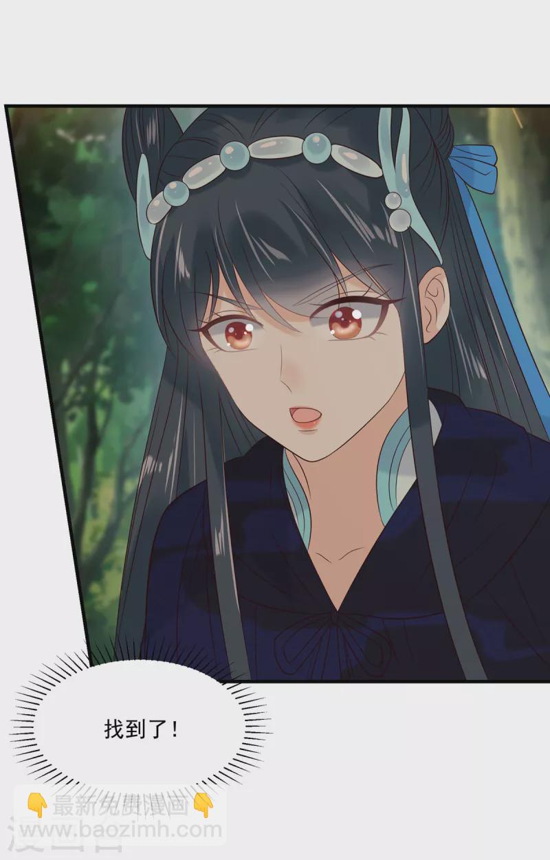 神偷王妃：我家王爺惹不起 - 第93話 王爺的那點小心思 - 6