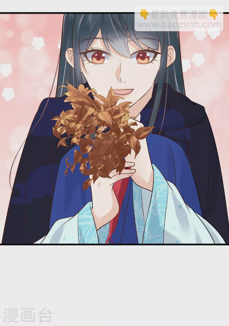 神偷王妃：我家王爺惹不起 - 第93話 王爺的那點小心思 - 1