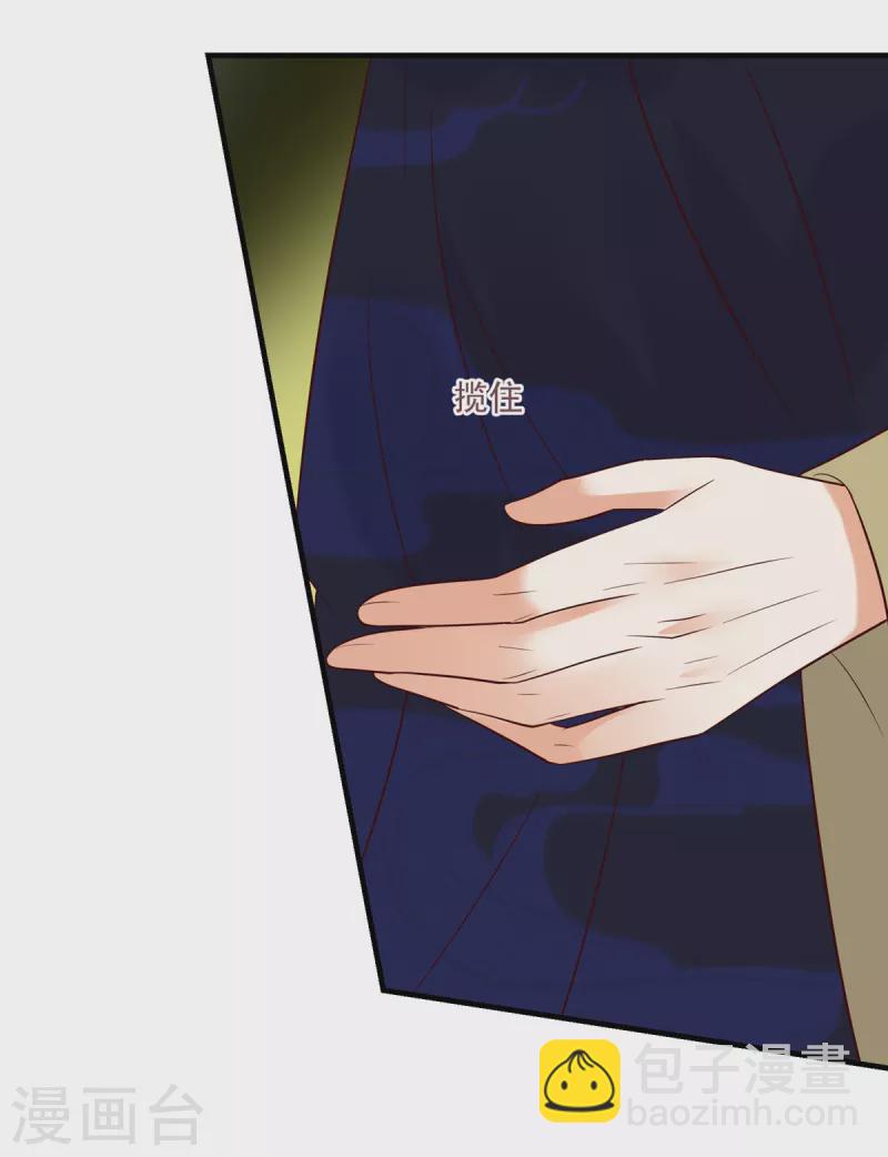 神偷王妃：我家王爺惹不起 - 第93話 王爺的那點小心思 - 2