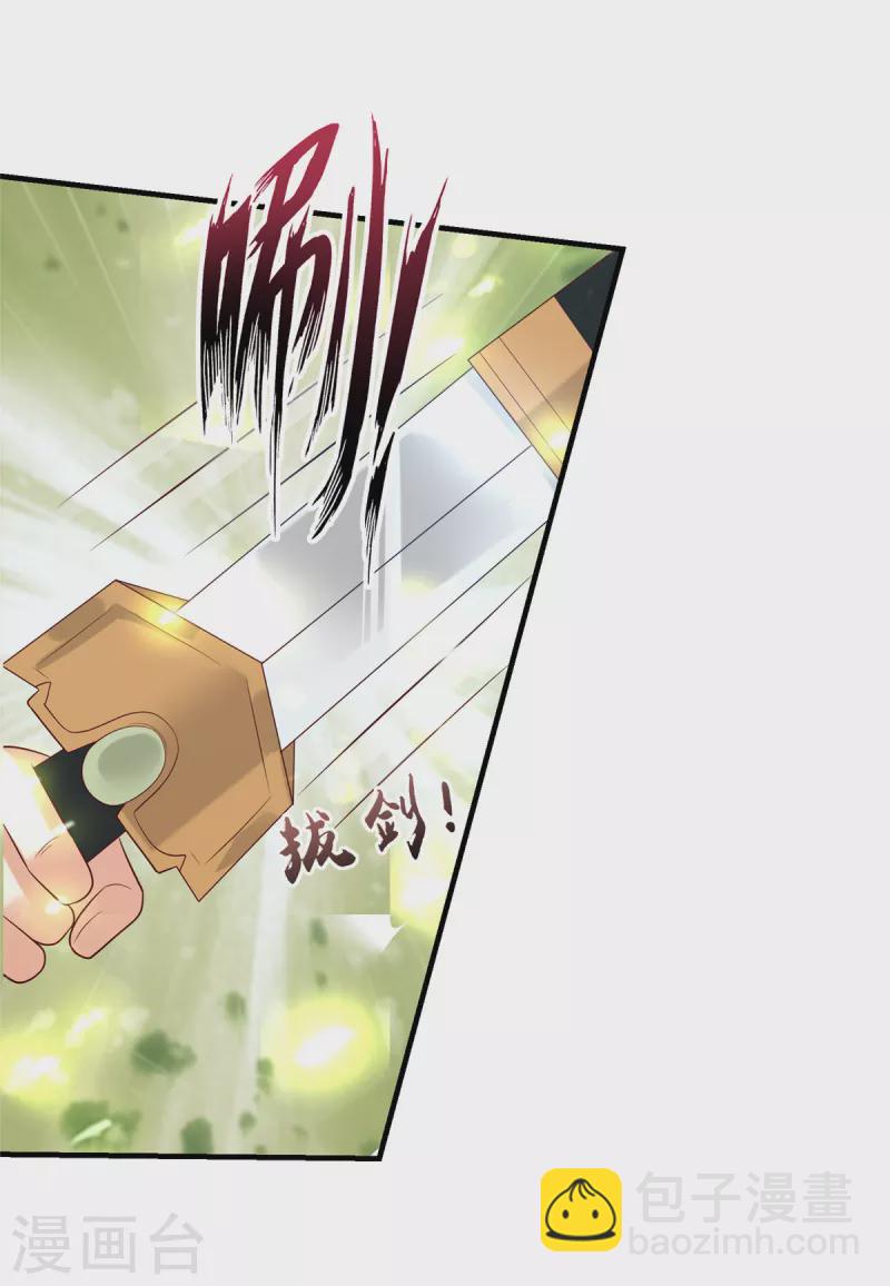 神偷王妃：我家王爺惹不起 - 第93話 王爺的那點小心思 - 4