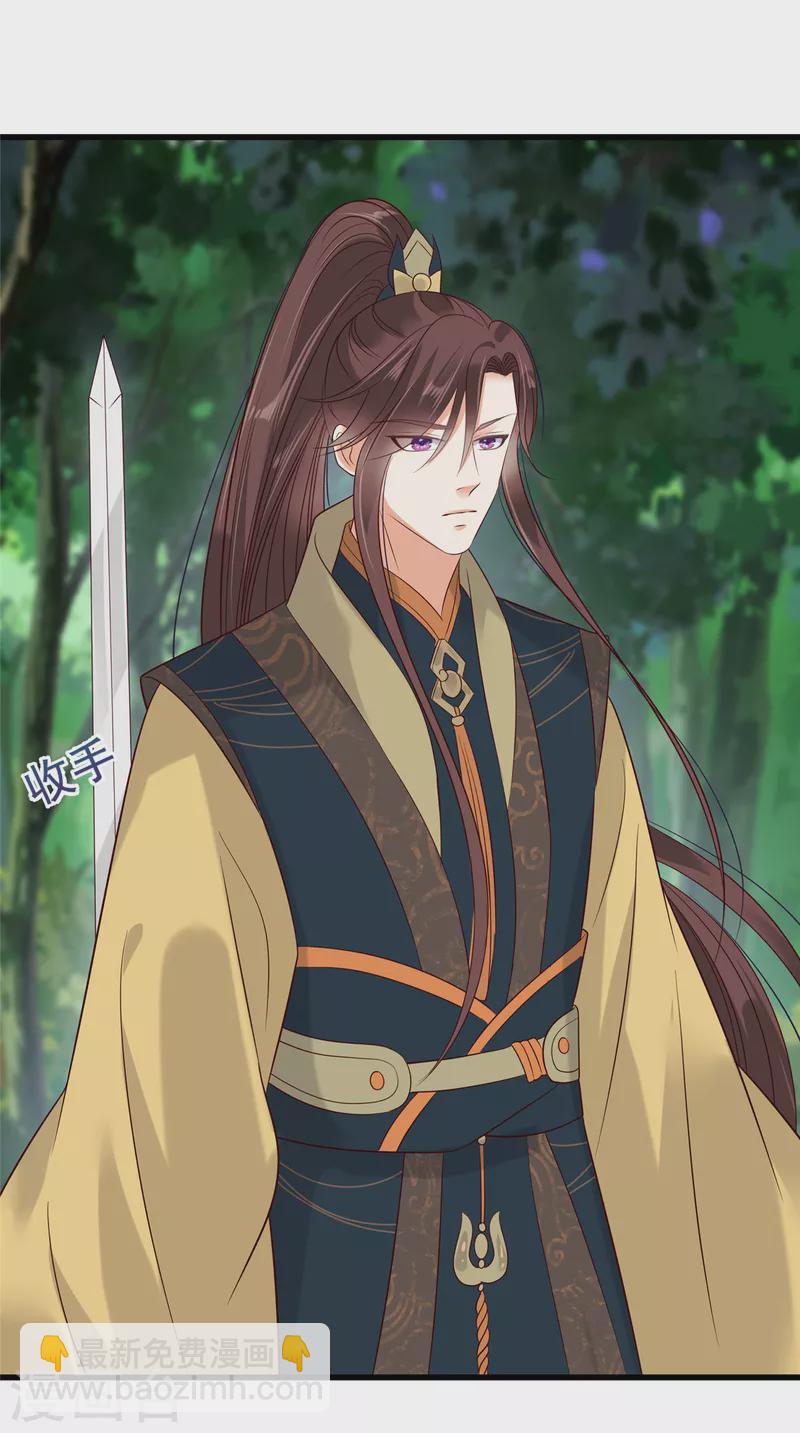 神偷王妃：我家王爺惹不起 - 第93話 王爺的那點小心思 - 3