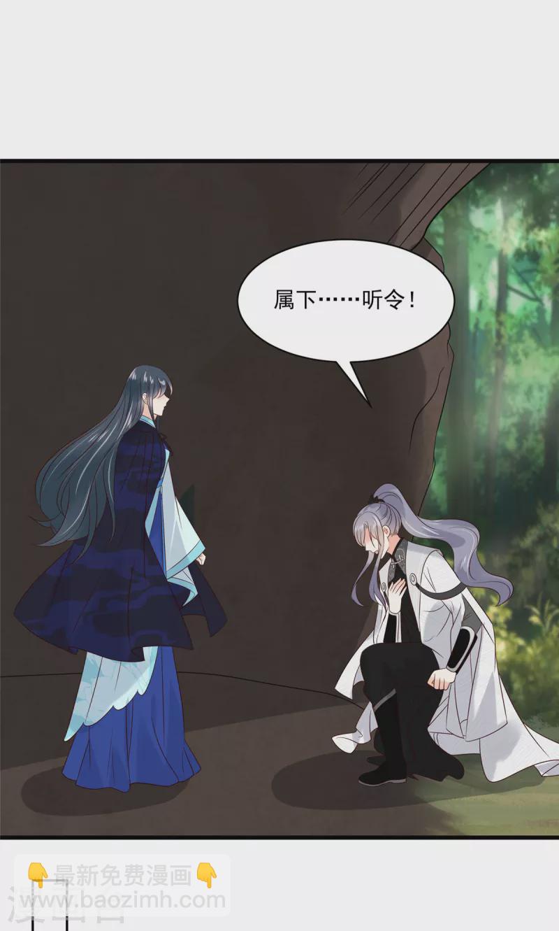 神偷王妃：我家王爺惹不起 - 第95話 喜歡的心情是忍不住的 - 5